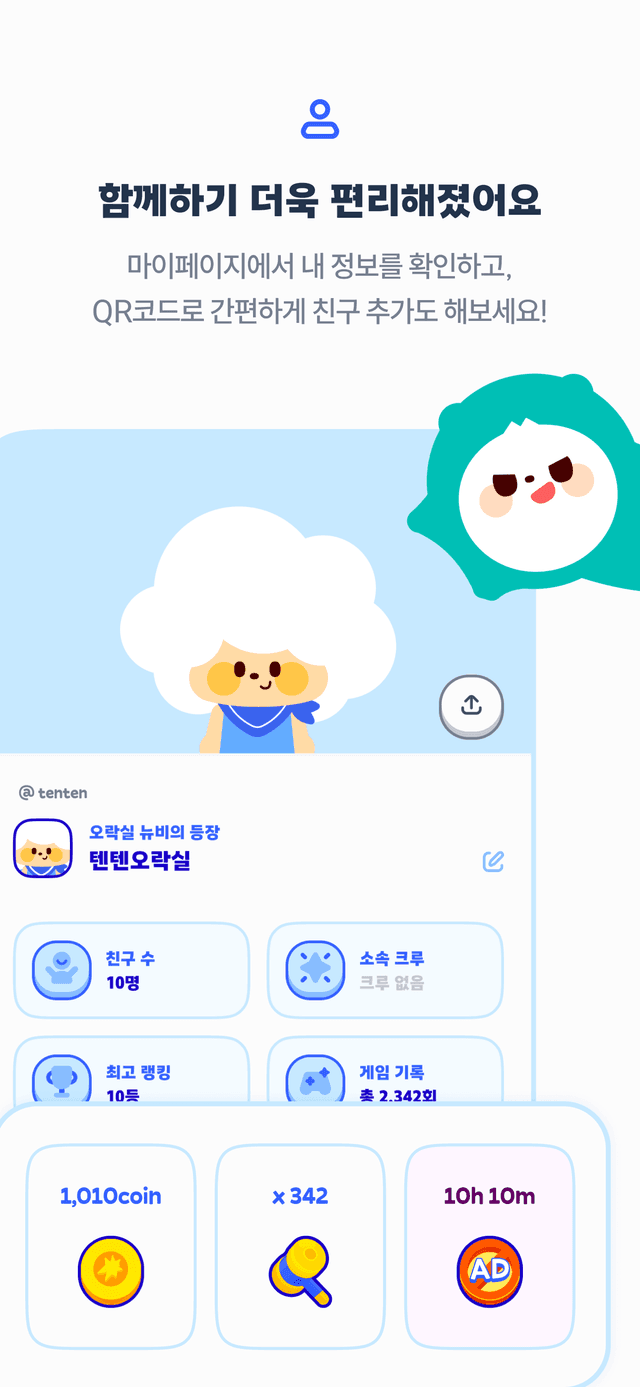 편리한 함께하기