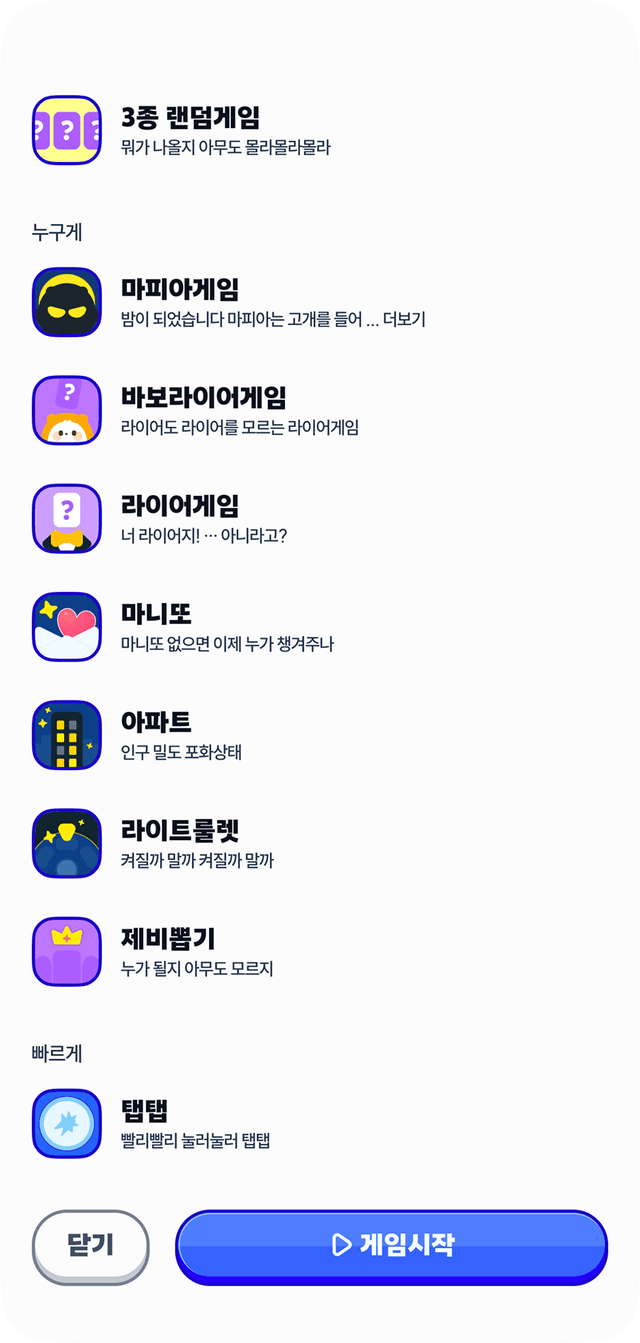 친구와 플레이